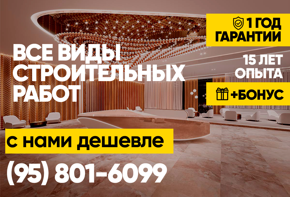 Меркурий Строй